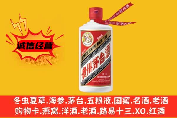 鼓楼区上门回收茅台酒价格
