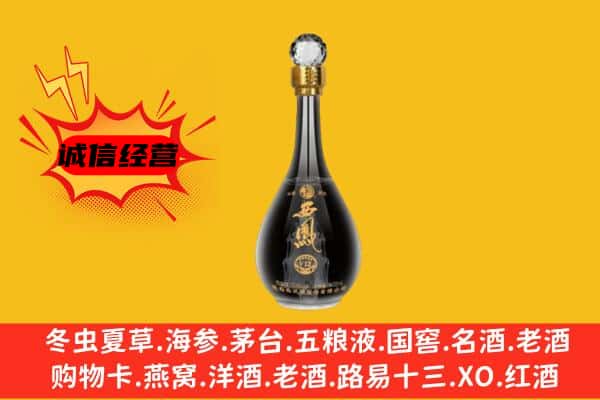 鼓楼区上门回收西凤酒价格