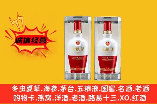 鼓楼区上门回收五粮液1618价格