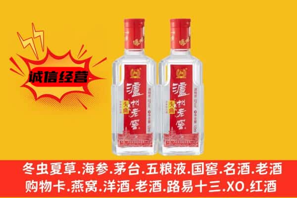 鼓楼区上门回收泸州老窖价格