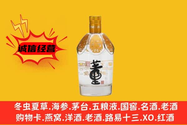 鼓楼区上门回收老董酒价格