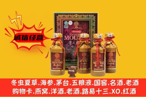 鼓楼区回收50年份茅台酒