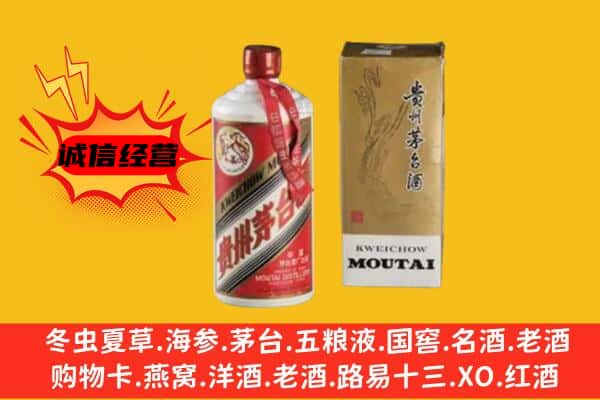 鼓楼区回收铁盖茅台酒