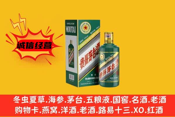 鼓楼区回收生肖茅台酒