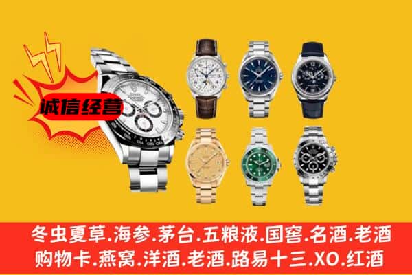 鼓楼区回收名表