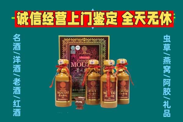 鼓楼区回收茅台酒瓶